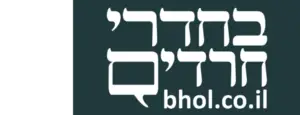 בחדרי חדרים