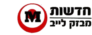חדשות - מבזק לייב