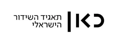 לוגו כאן, תאגיד השידור הישראלי