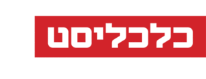 כלכליסט
