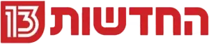 חדשות 13
